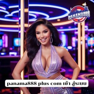 panama888 plus com เข้า สู่ระบบ