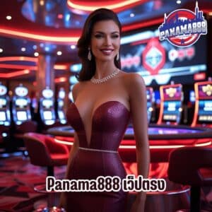 Panama888 เว็ปตรง